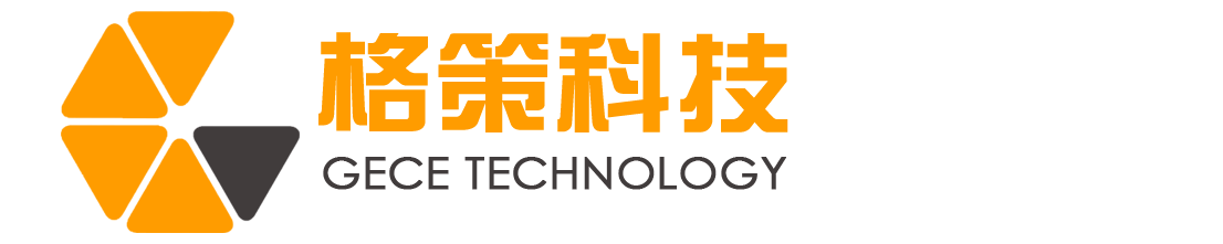 安徽格策自动化科技有限公司